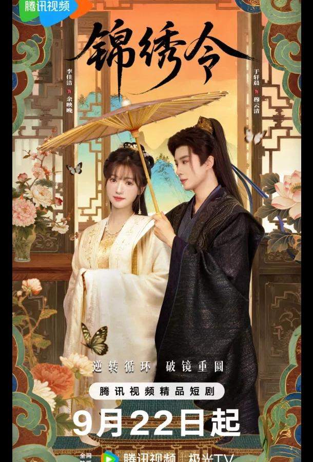 Подожди меня / Ваше Изящество