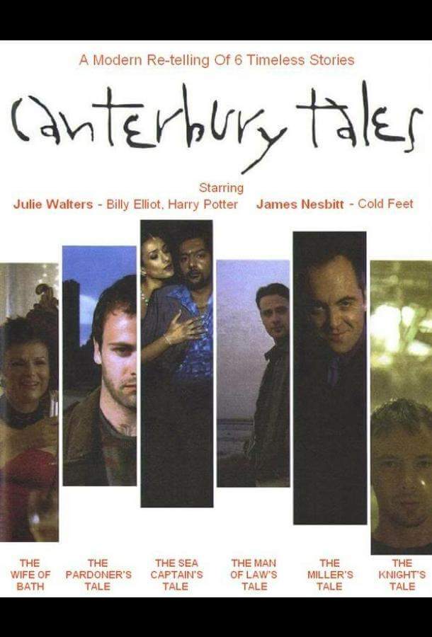 Кентерберийские рассказы